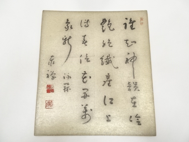 JAPANESE ART / HAND PAINTED SHIKISHI / CALLIGRAPHY